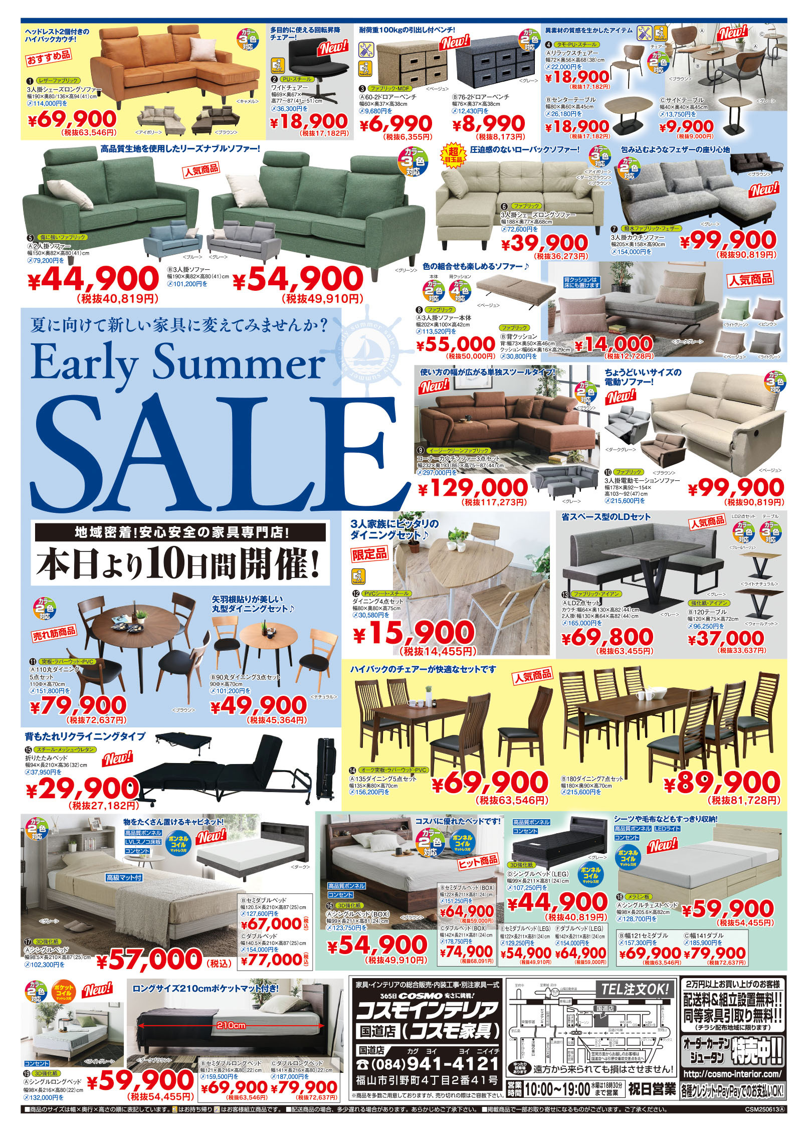 Early Summer  SALE