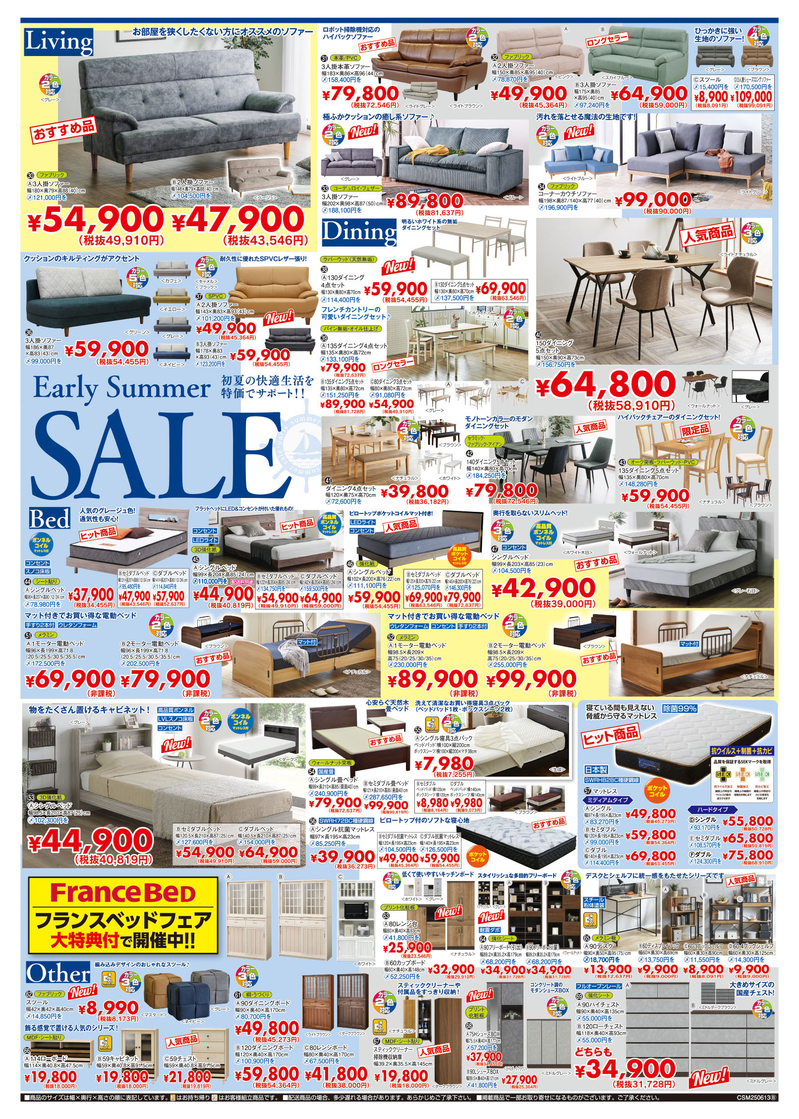 Early Summer  SALE