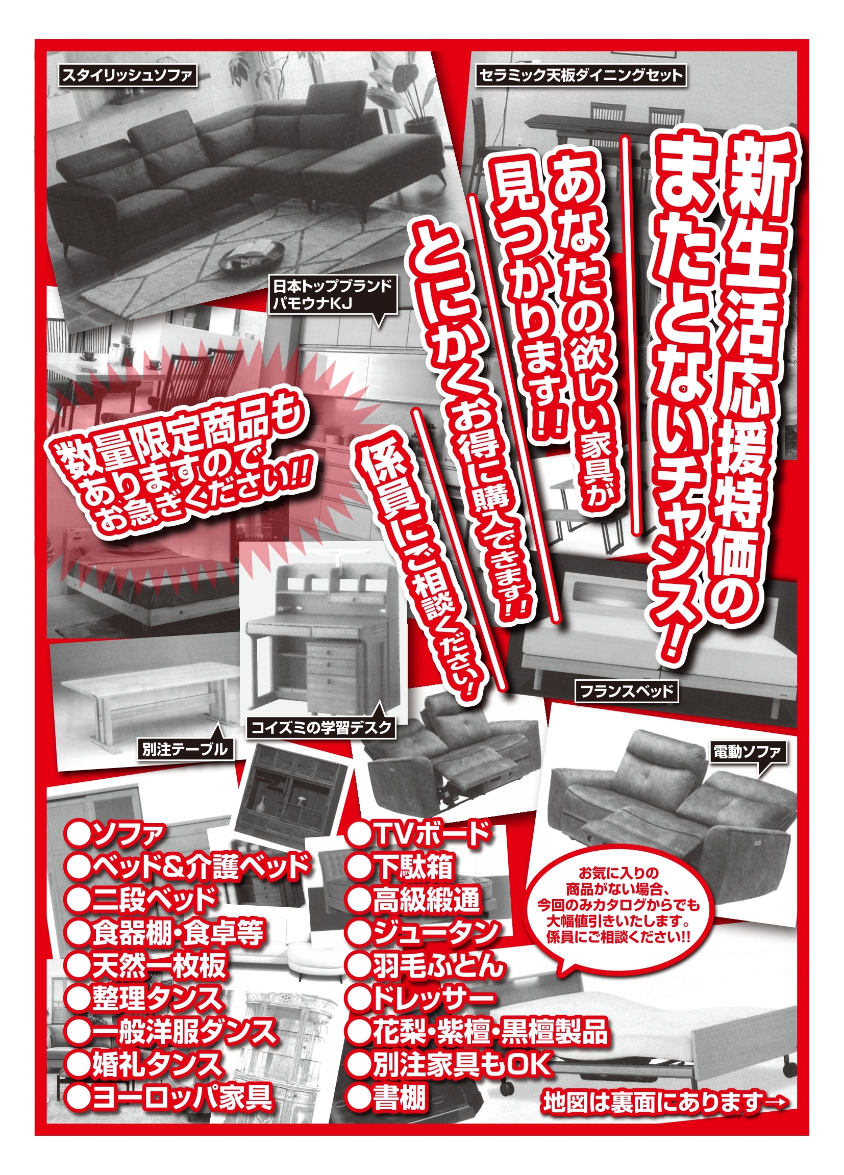 最終大処分セール