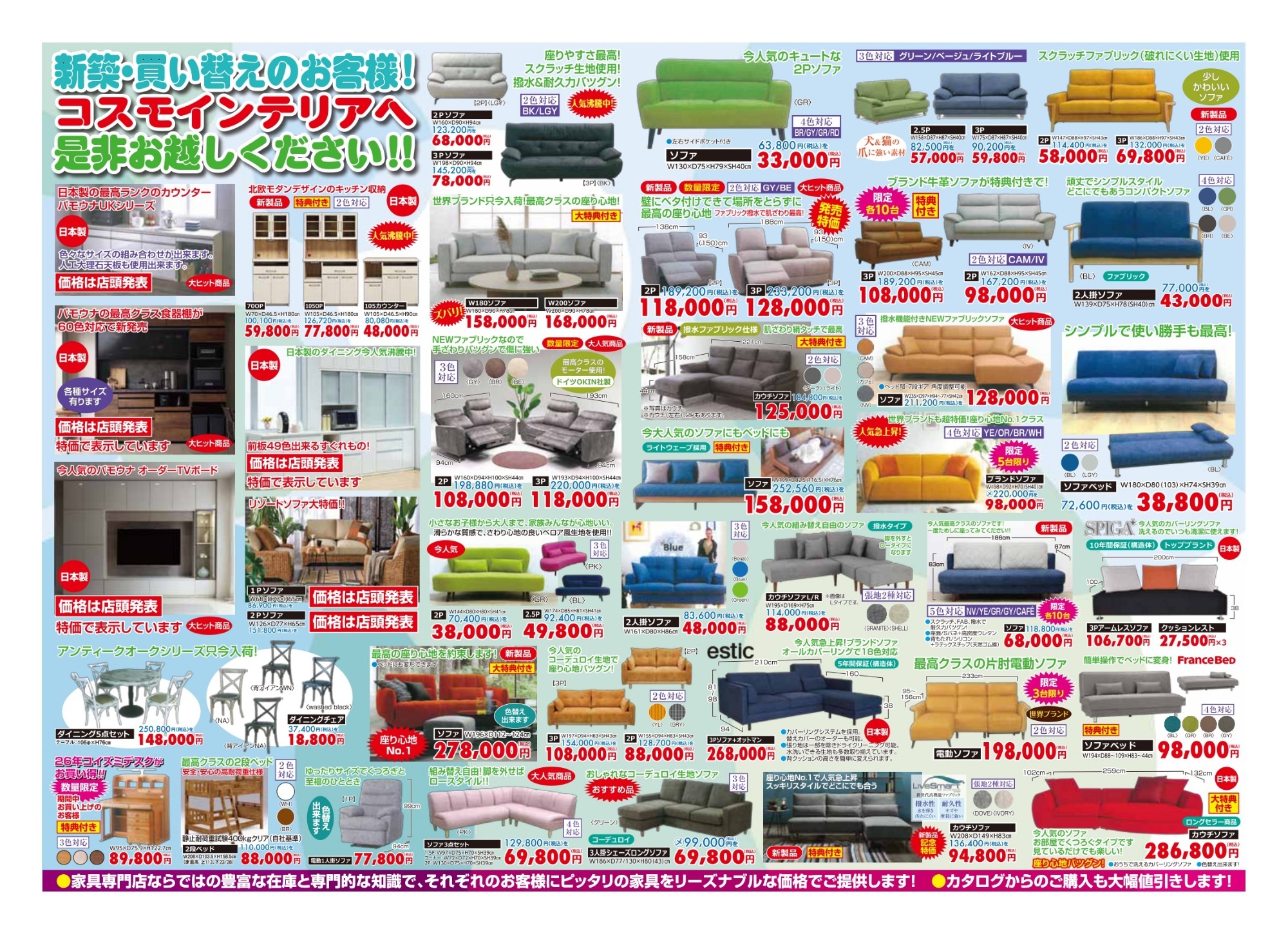 夏得のビッグサマーセール！